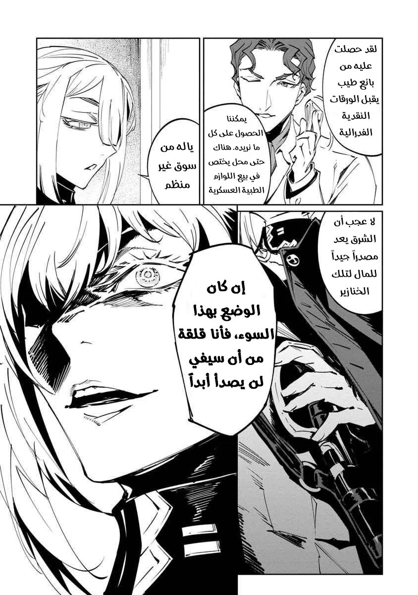 Read Baikoku Kikan AR Manga Online