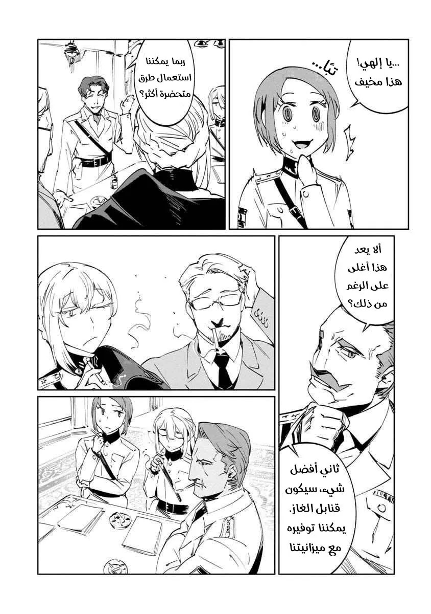 Read Baikoku Kikan AR Manga Online