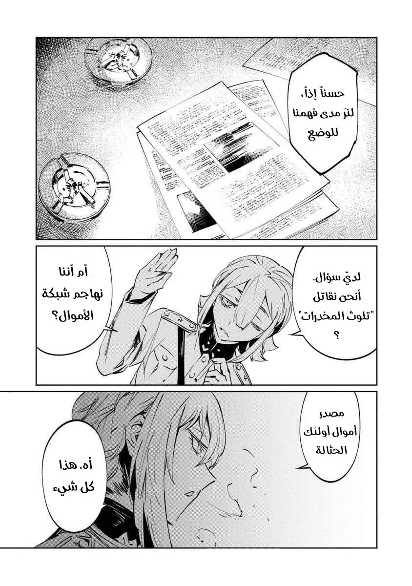 Read Baikoku Kikan AR Manga Online