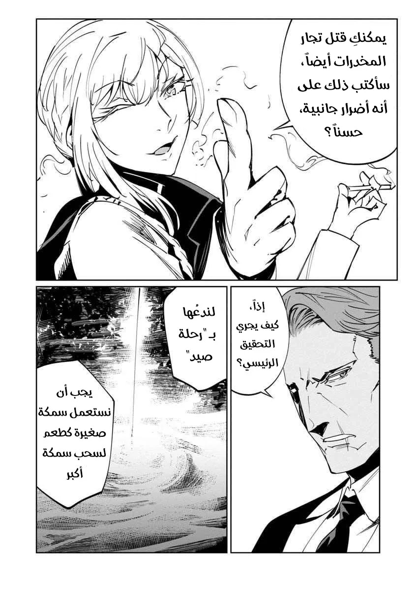 Read Baikoku Kikan AR Manga Online
