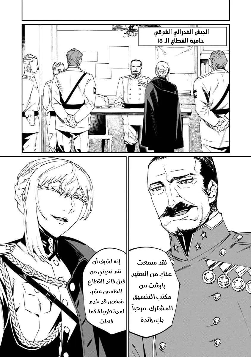 Read Baikoku Kikan AR Manga Online