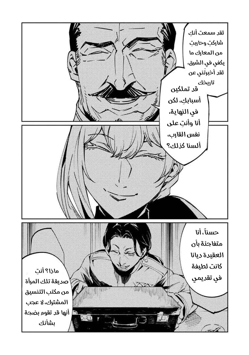 Read Baikoku Kikan AR Manga Online
