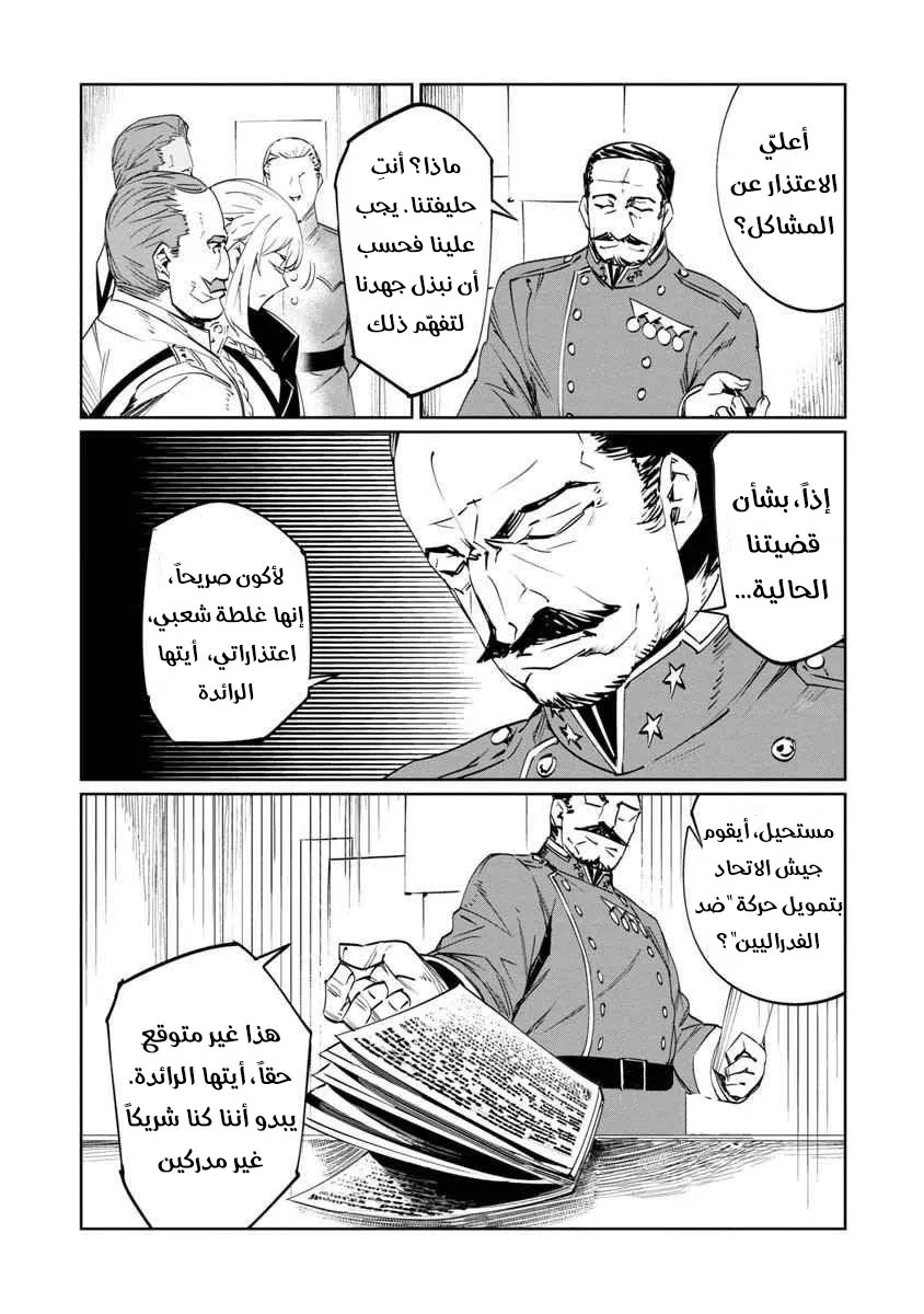 Read Baikoku Kikan AR Manga Online