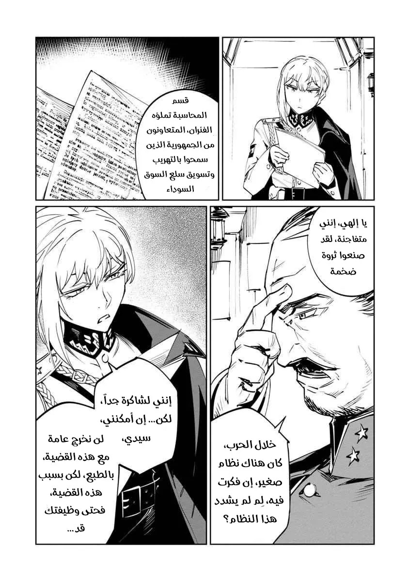 Read Baikoku Kikan AR Manga Online