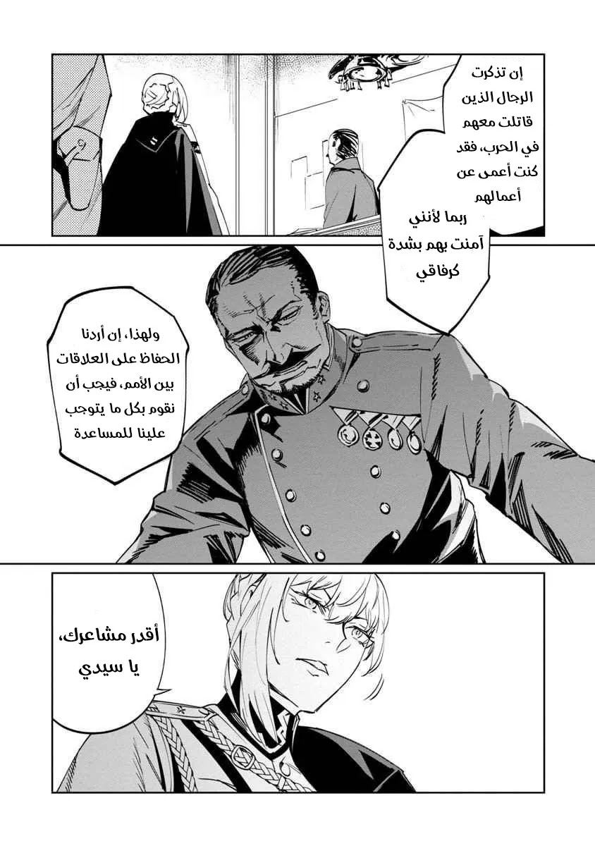 Read Baikoku Kikan AR Manga Online