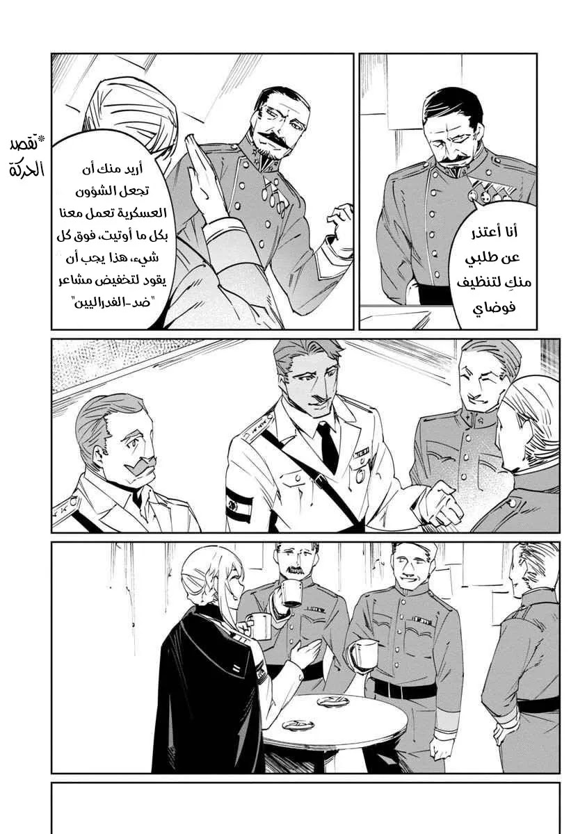 Read Baikoku Kikan AR Manga Online