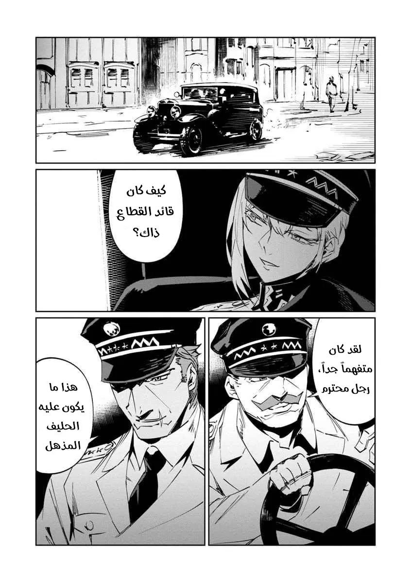 Read Baikoku Kikan AR Manga Online