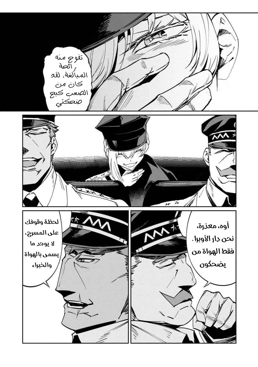 Read Baikoku Kikan AR Manga Online