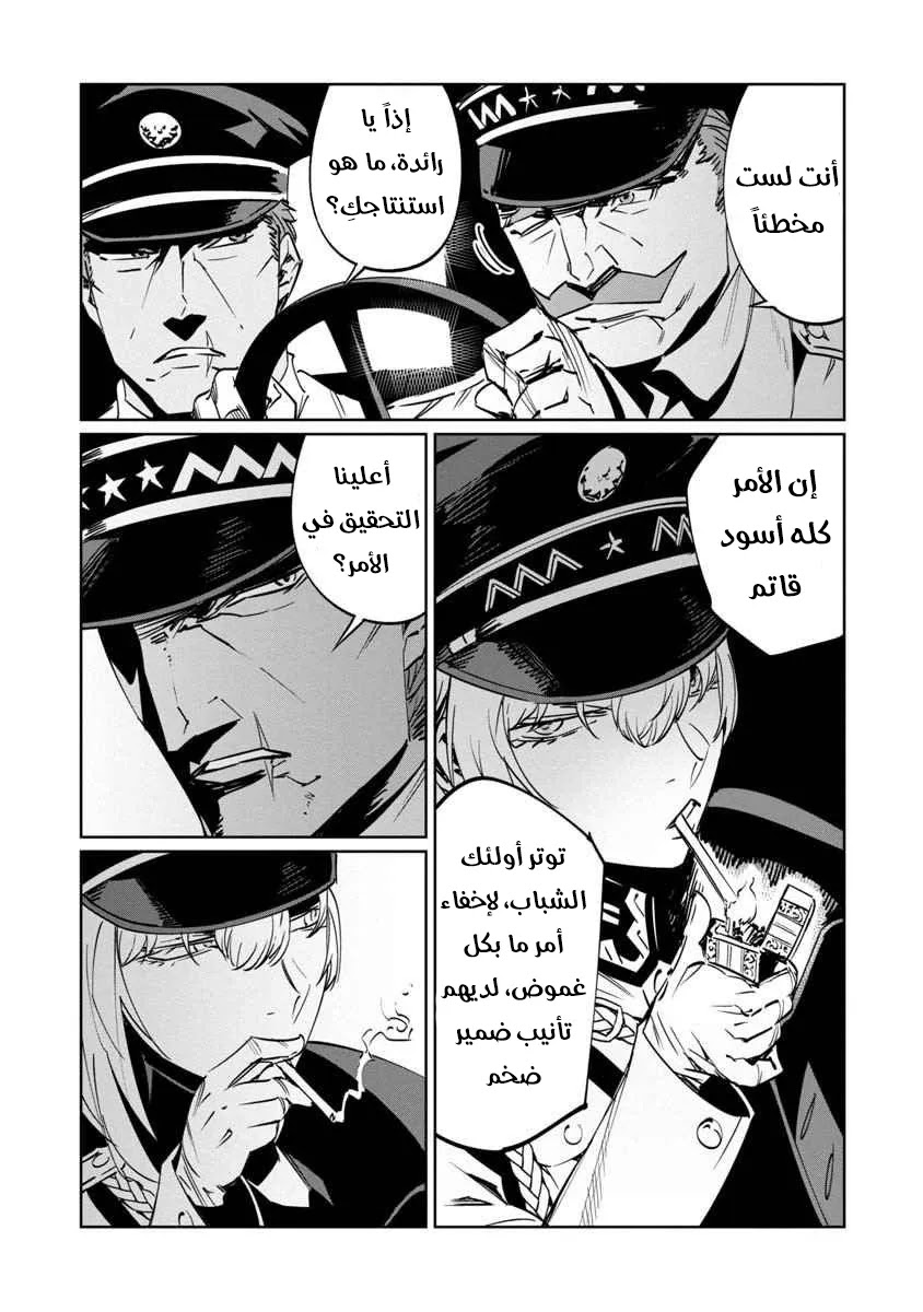 Read Baikoku Kikan AR Manga Online