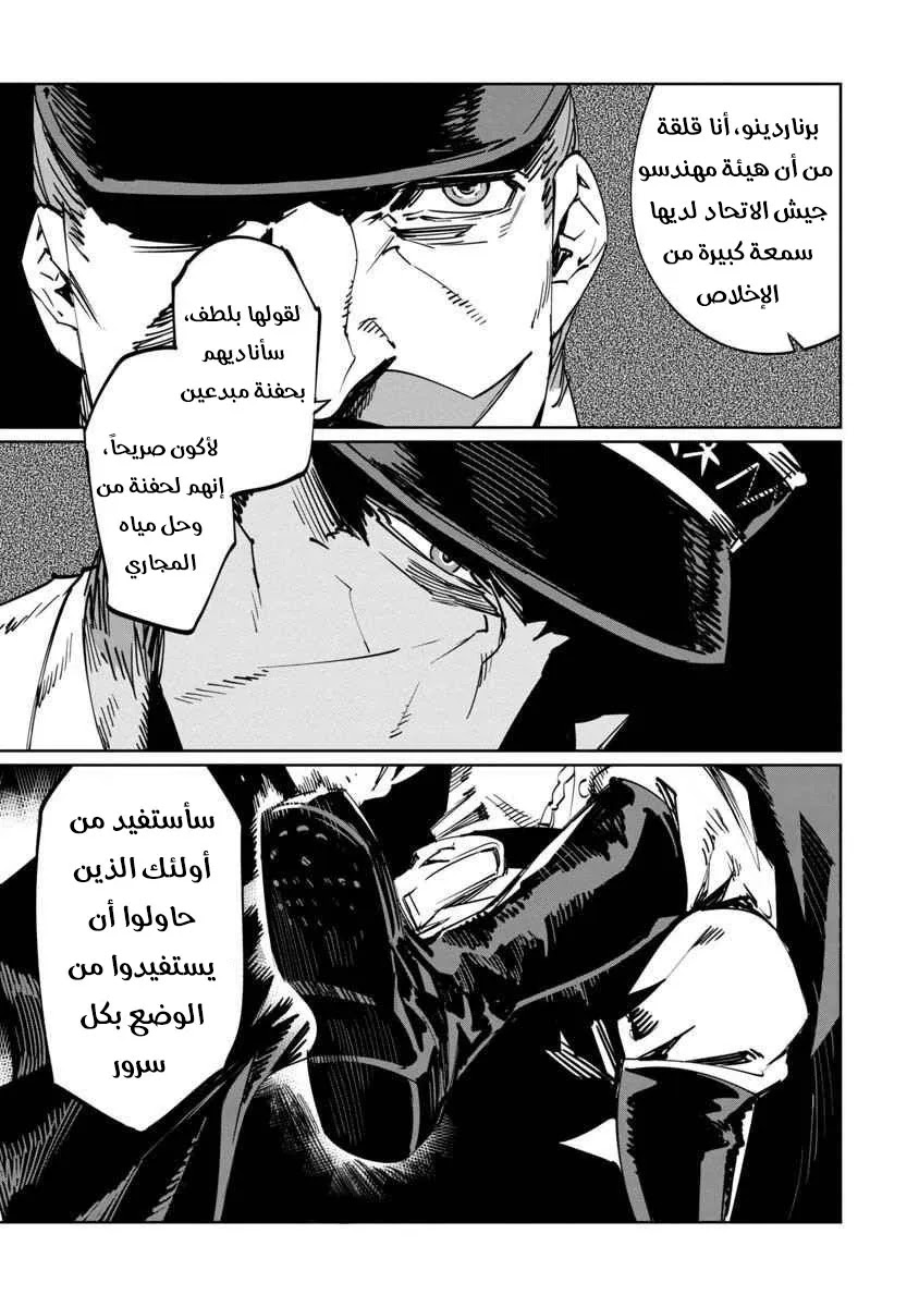 Read Baikoku Kikan AR Manga Online
