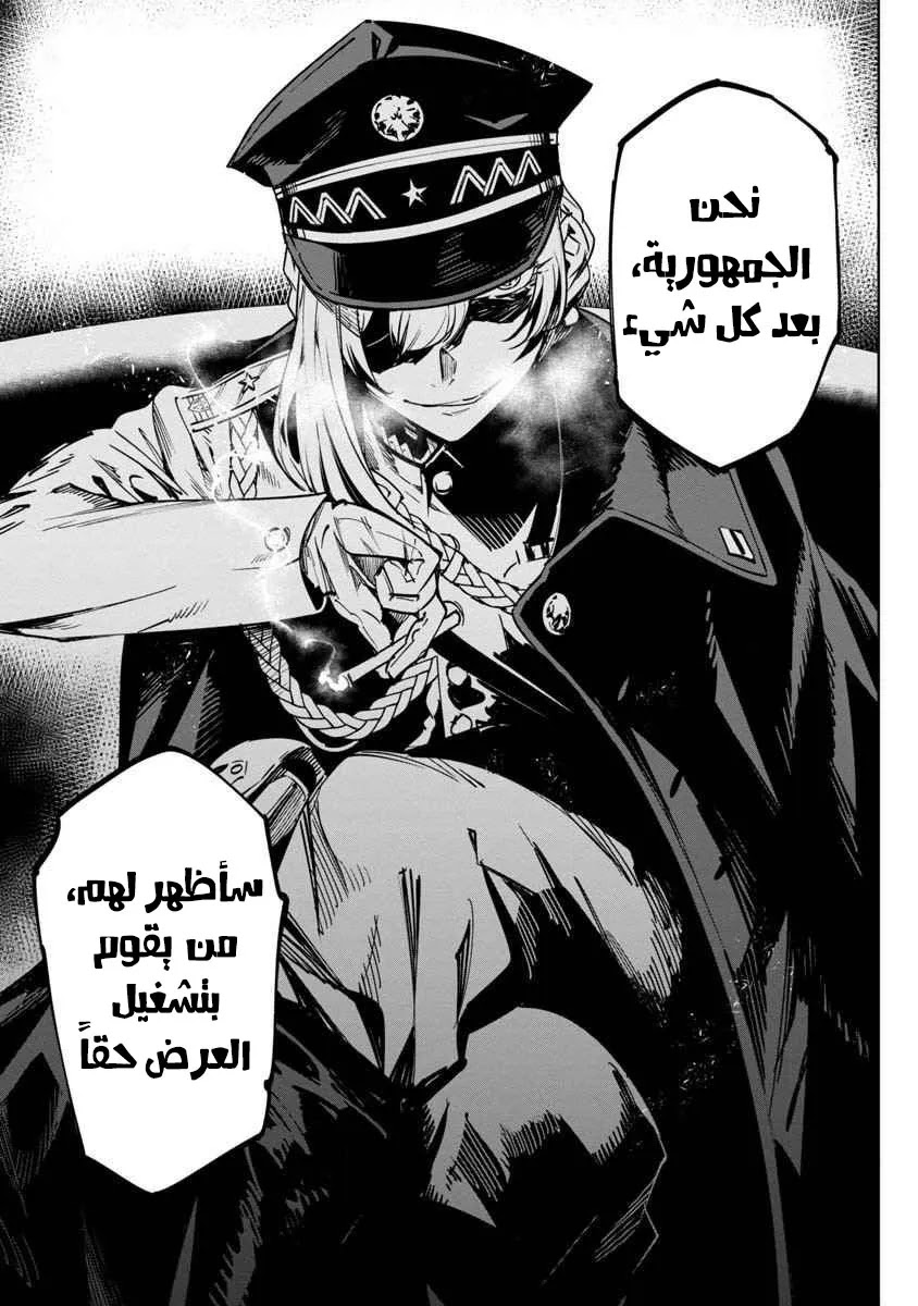 Read Baikoku Kikan AR Manga Online