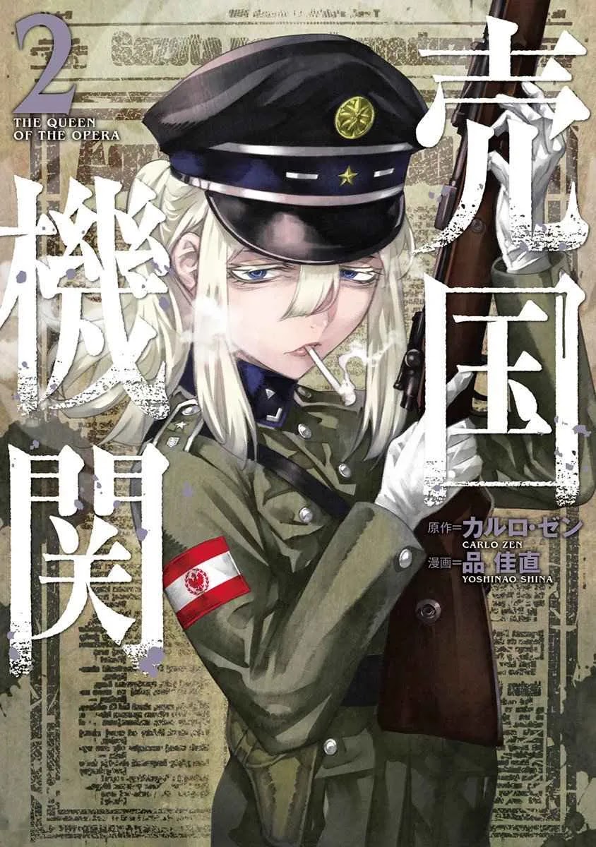 Read Baikoku Kikan AR Manga Online