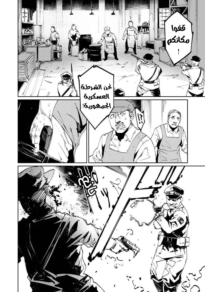 Read Baikoku Kikan AR Manga Online