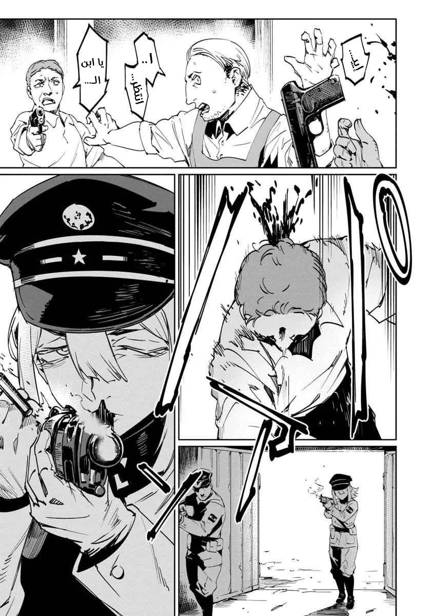 Read Baikoku Kikan AR Manga Online