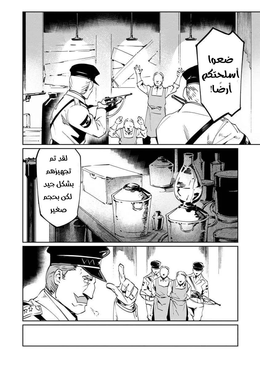 Read Baikoku Kikan AR Manga Online