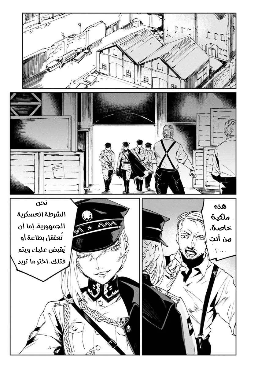 Read Baikoku Kikan AR Manga Online
