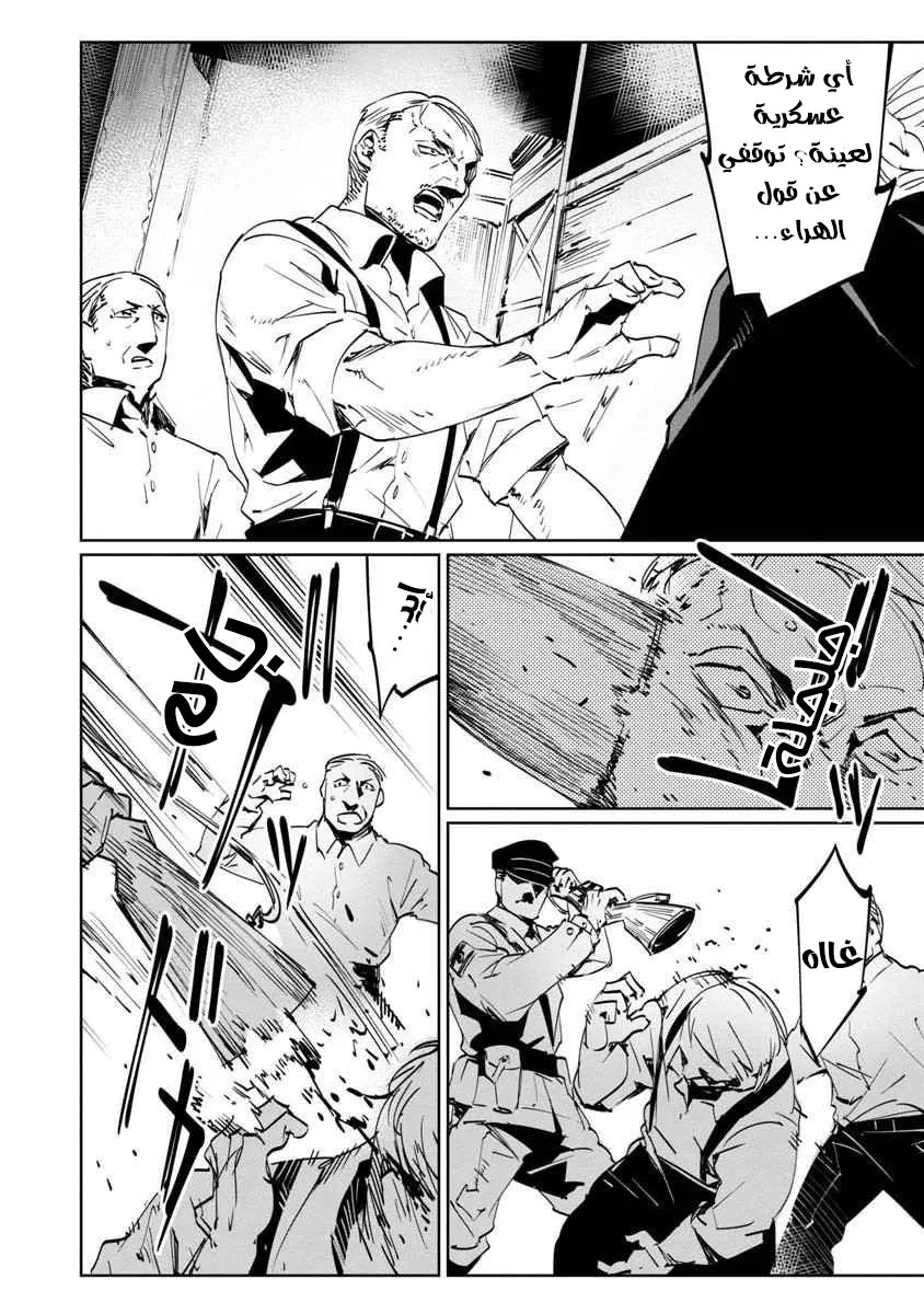 Read Baikoku Kikan AR Manga Online