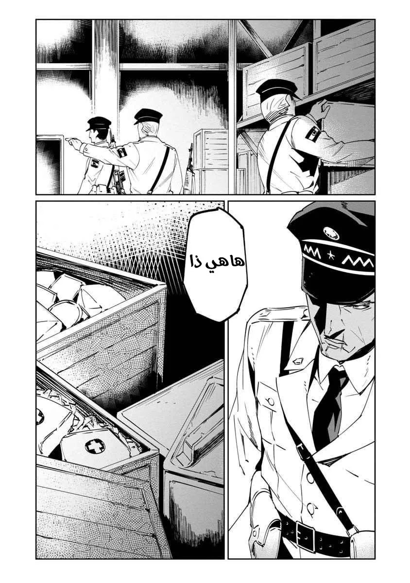Read Baikoku Kikan AR Manga Online