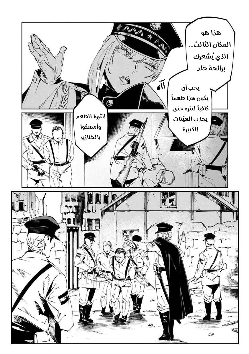 Read Baikoku Kikan AR Manga Online