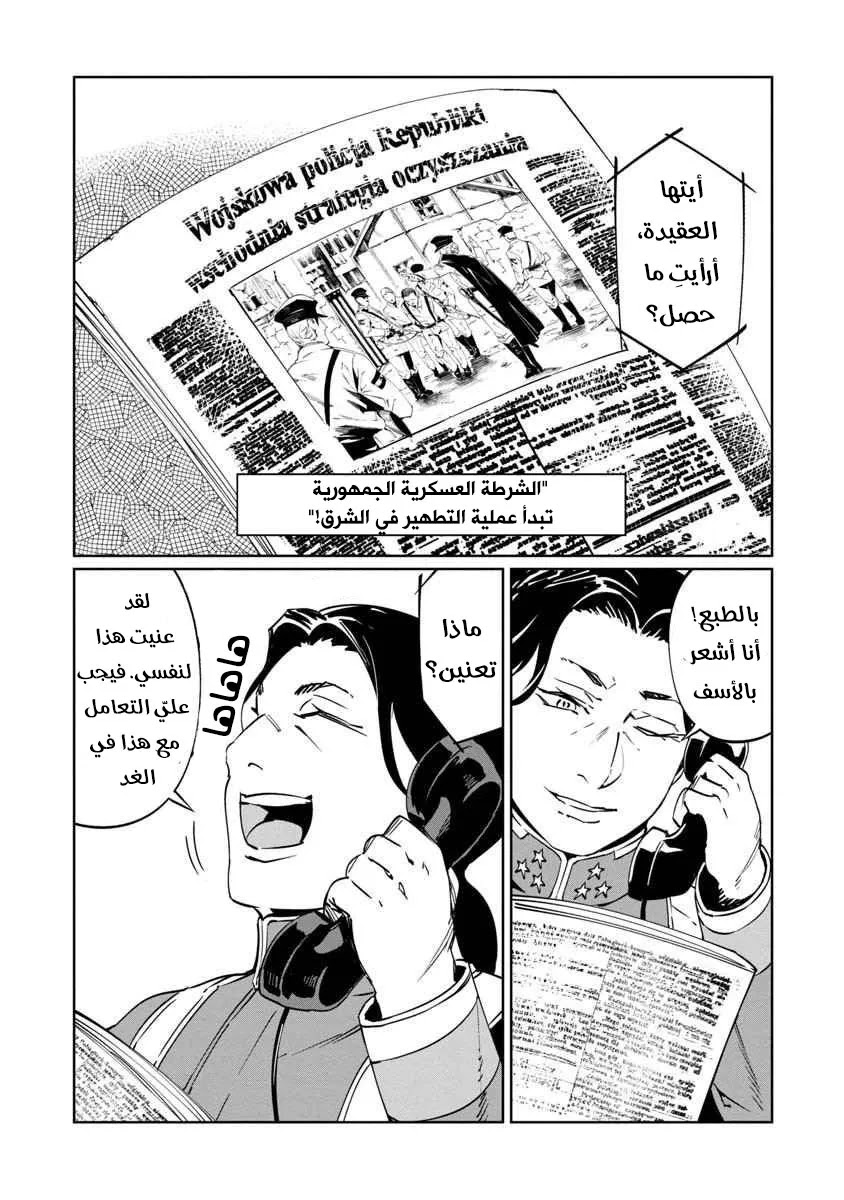 Read Baikoku Kikan AR Manga Online