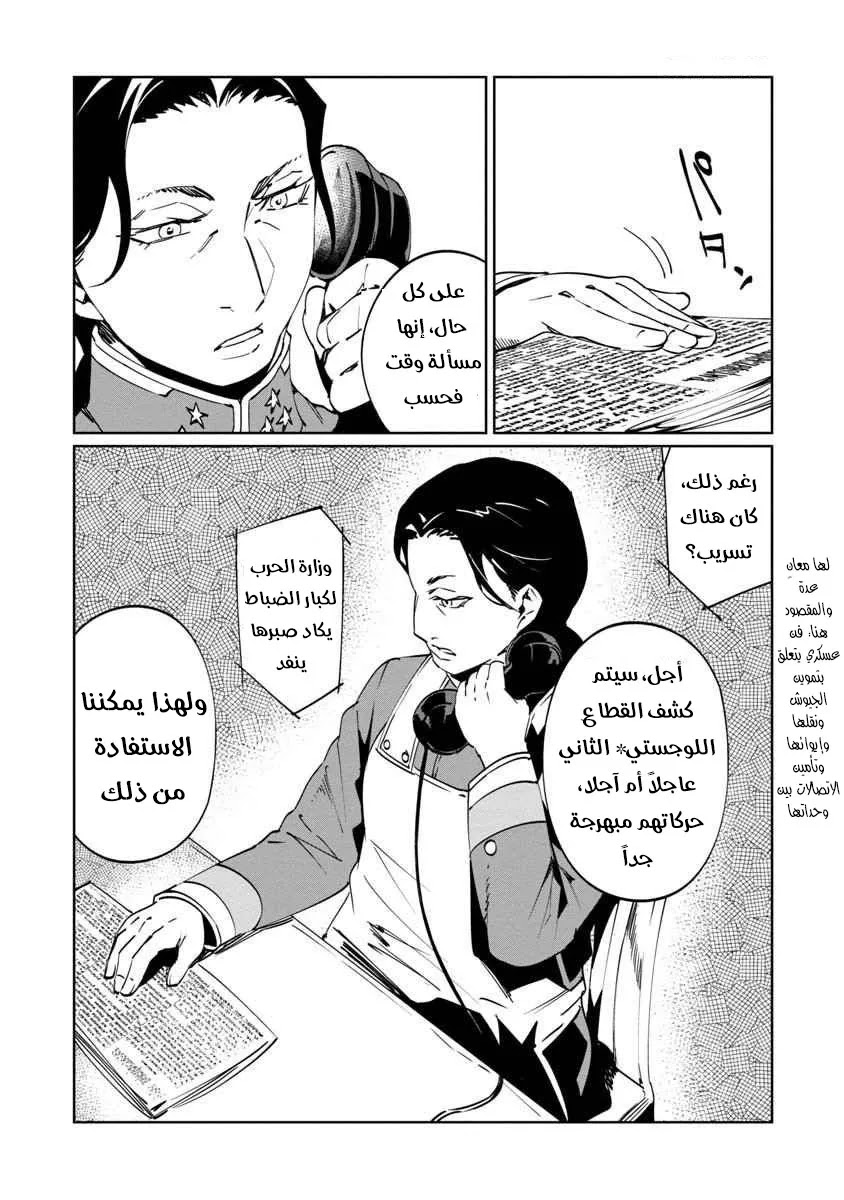Read Baikoku Kikan AR Manga Online