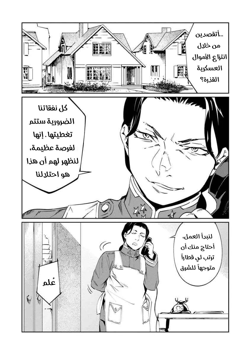Read Baikoku Kikan AR Manga Online