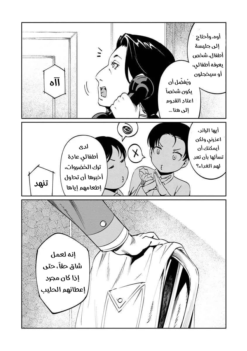 Read Baikoku Kikan AR Manga Online
