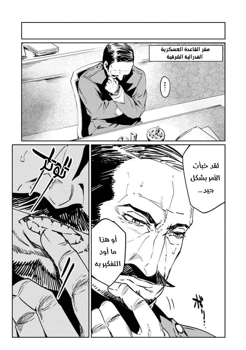 Read Baikoku Kikan AR Manga Online