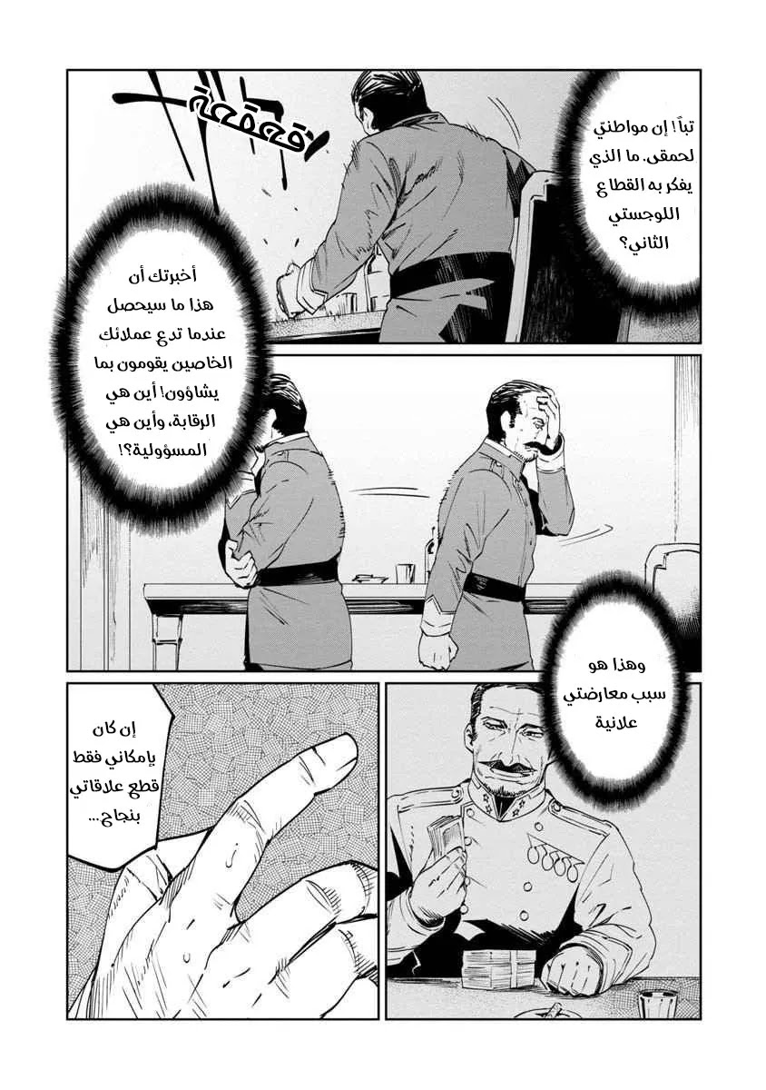 Read Baikoku Kikan AR Manga Online
