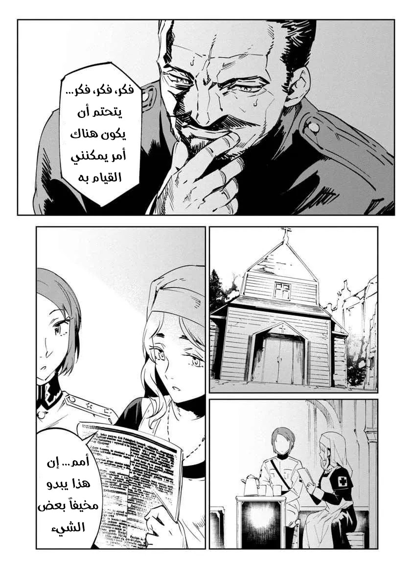 Read Baikoku Kikan AR Manga Online