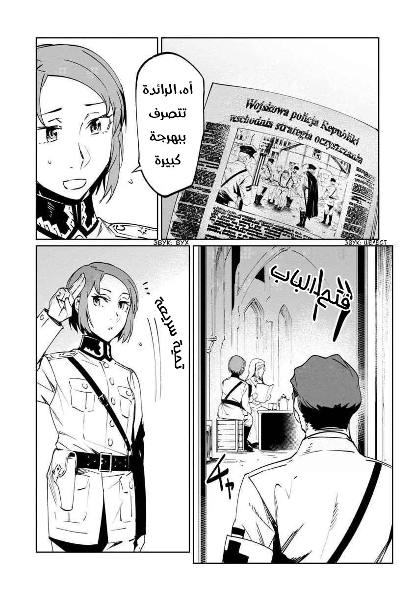 Read Baikoku Kikan AR Manga Online