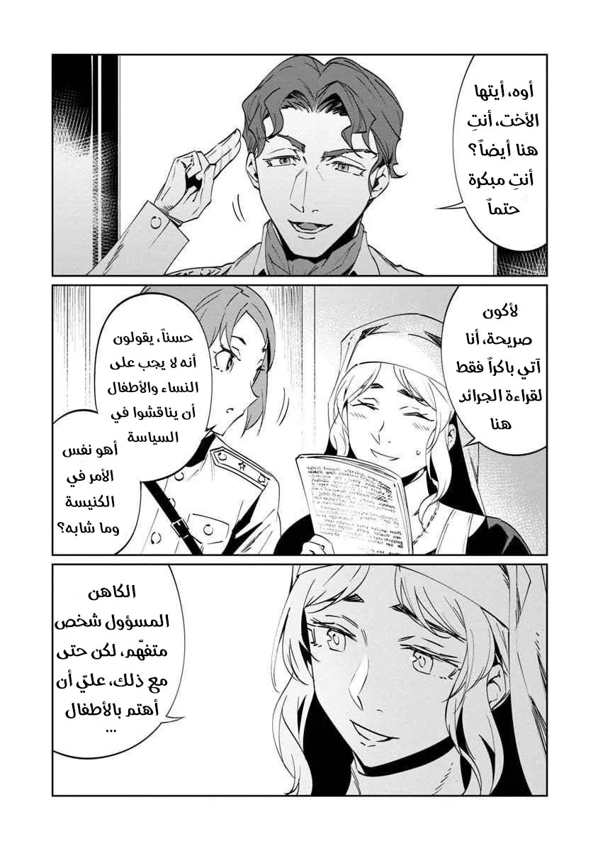 Read Baikoku Kikan AR Manga Online