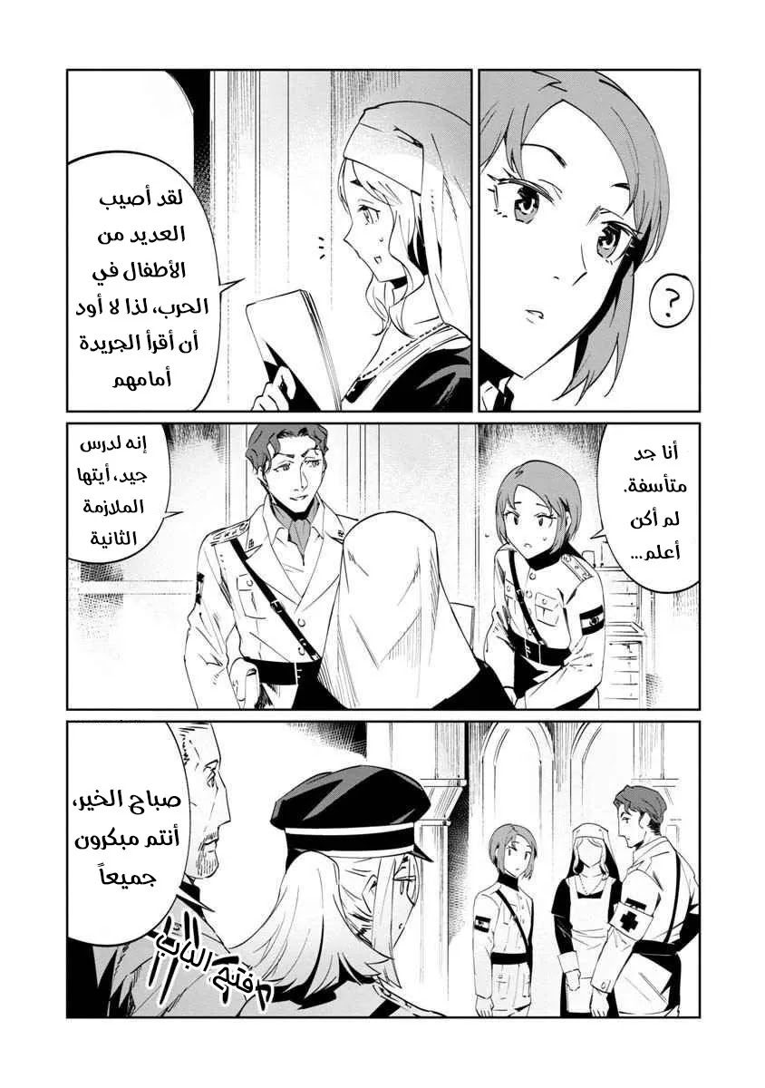 Read Baikoku Kikan AR Manga Online