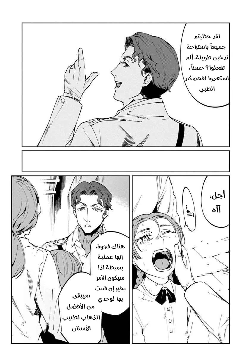 Read Baikoku Kikan AR Manga Online
