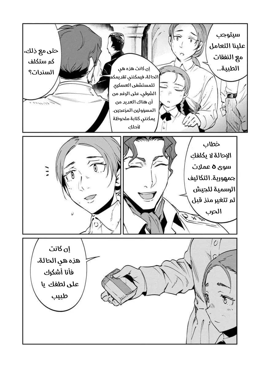 Read Baikoku Kikan AR Manga Online