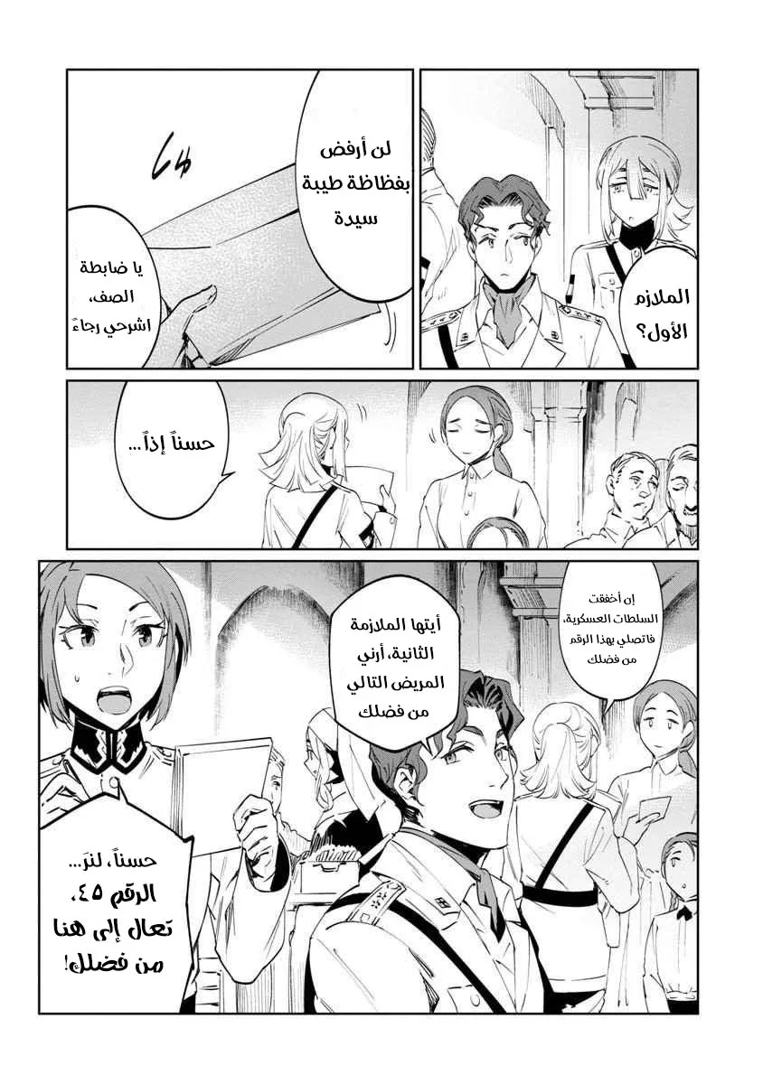 Read Baikoku Kikan AR Manga Online