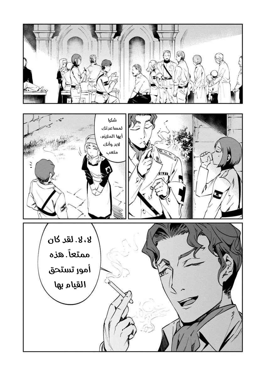 Read Baikoku Kikan AR Manga Online