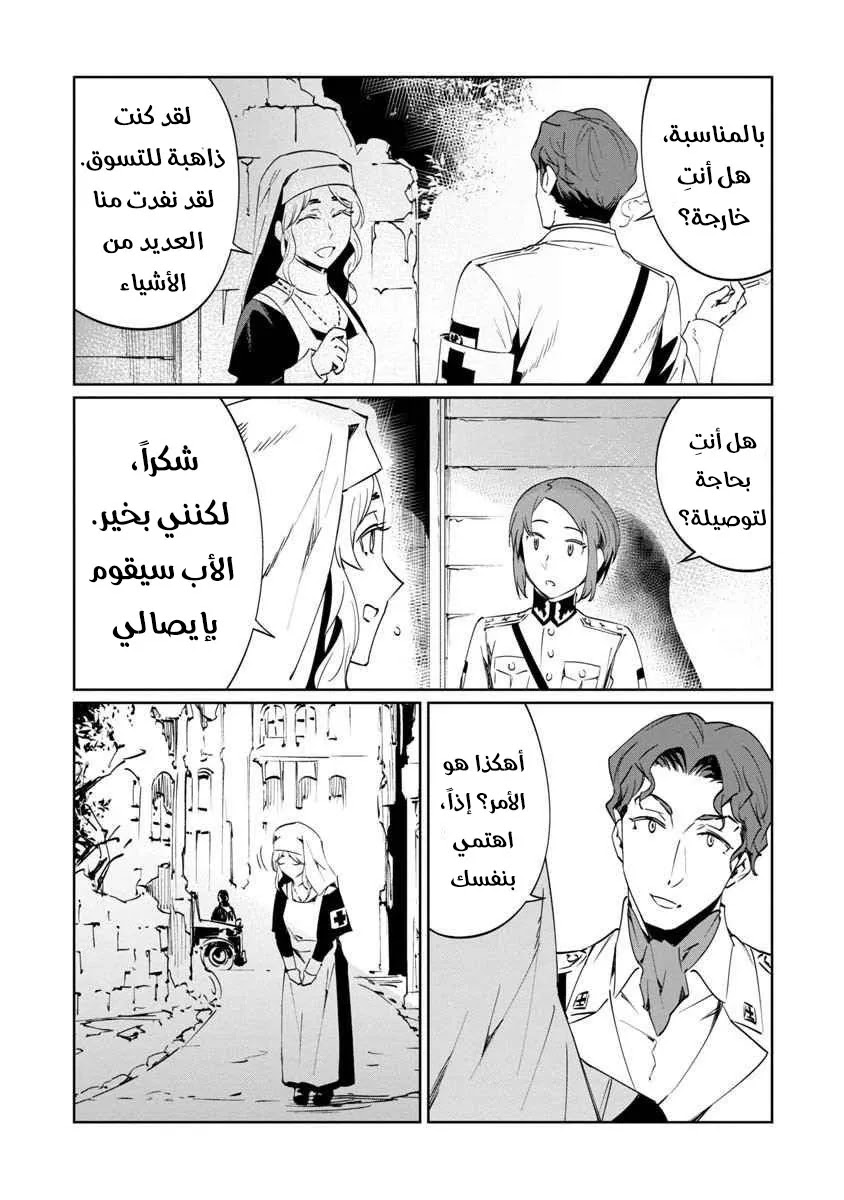 Read Baikoku Kikan AR Manga Online