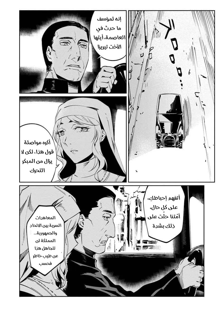 Read Baikoku Kikan AR Manga Online