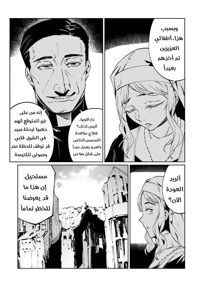 Read Baikoku Kikan AR Manga Online