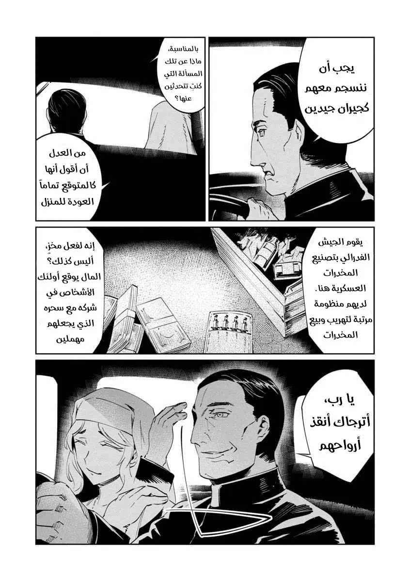 Read Baikoku Kikan AR Manga Online