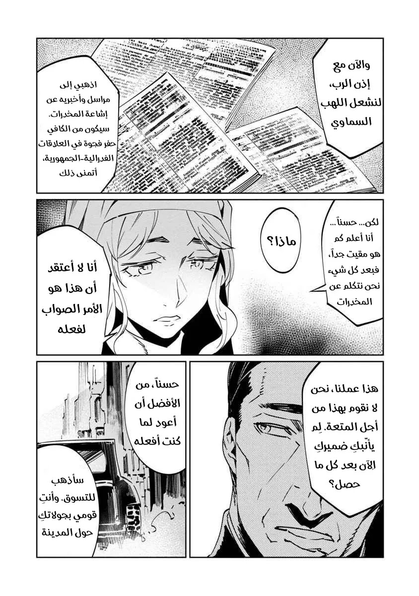 Read Baikoku Kikan AR Manga Online