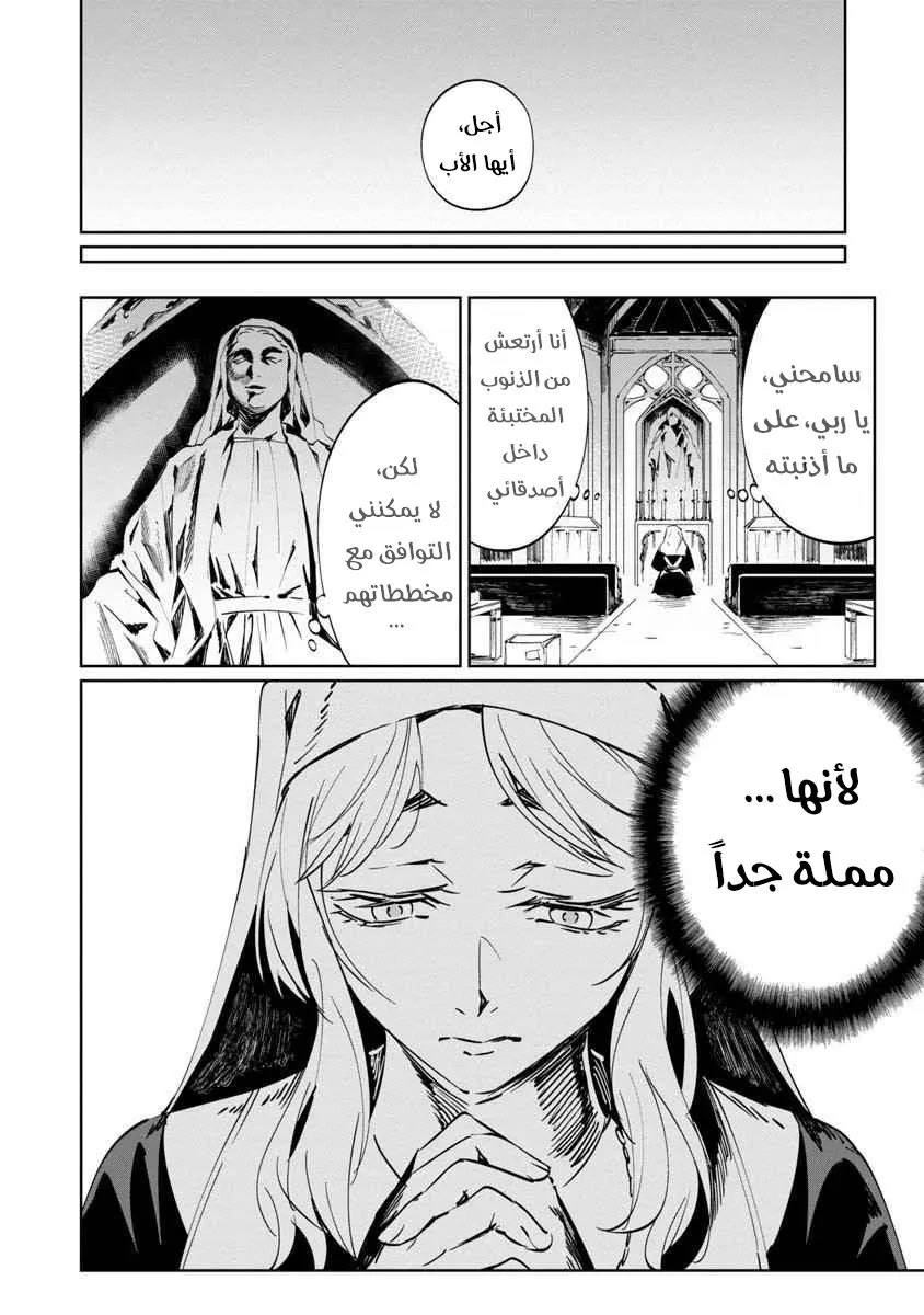 Read Baikoku Kikan AR Manga Online