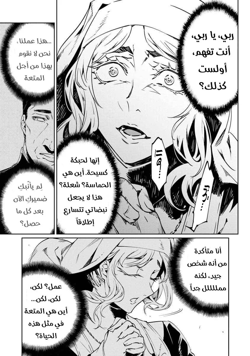 Read Baikoku Kikan AR Manga Online