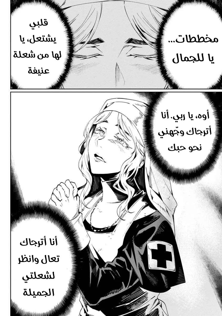 Read Baikoku Kikan AR Manga Online