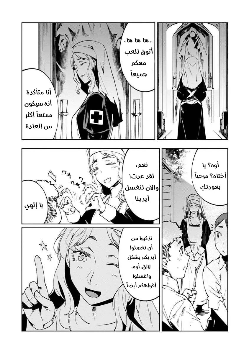 Read Baikoku Kikan AR Manga Online
