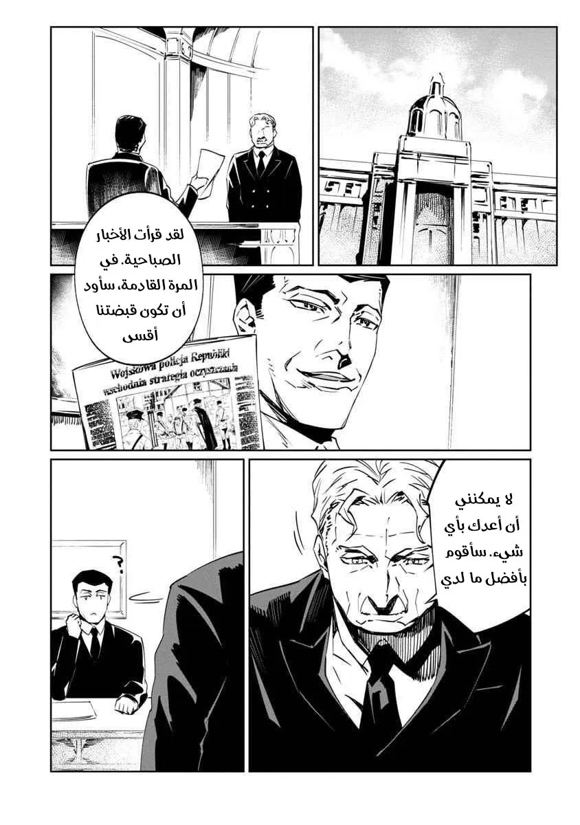 Read Baikoku Kikan AR Manga Online