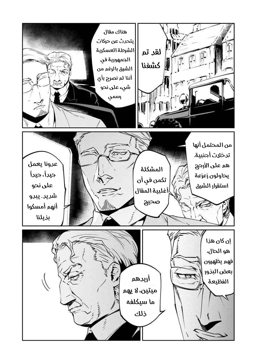 Read Baikoku Kikan AR Manga Online