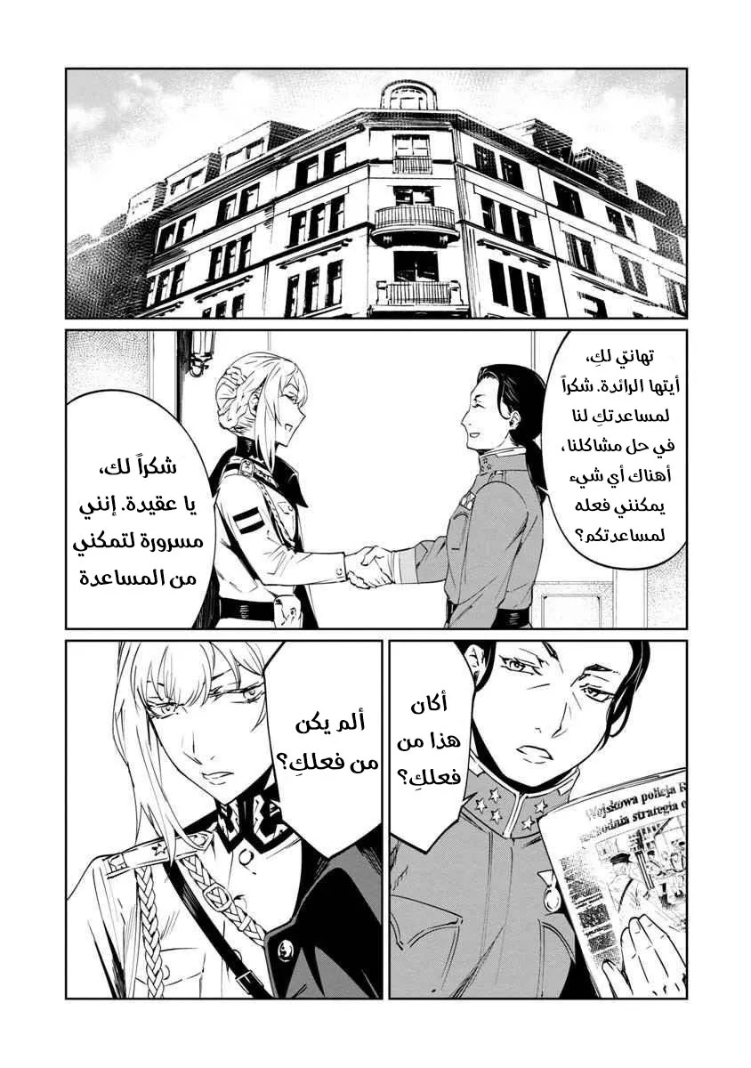Read Baikoku Kikan AR Manga Online