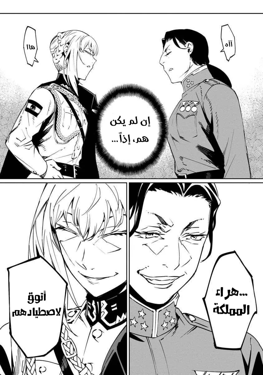 Read Baikoku Kikan AR Manga Online